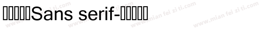 无衬线字体Sans serif字体转换
